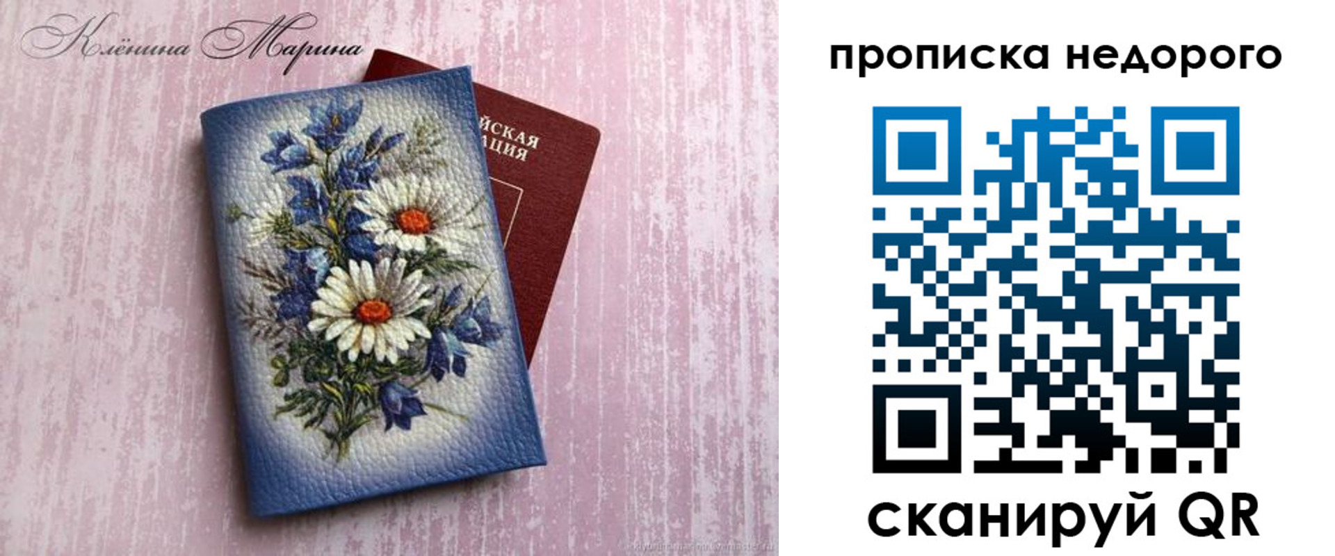 прописка ребенка в Лодейном Поле