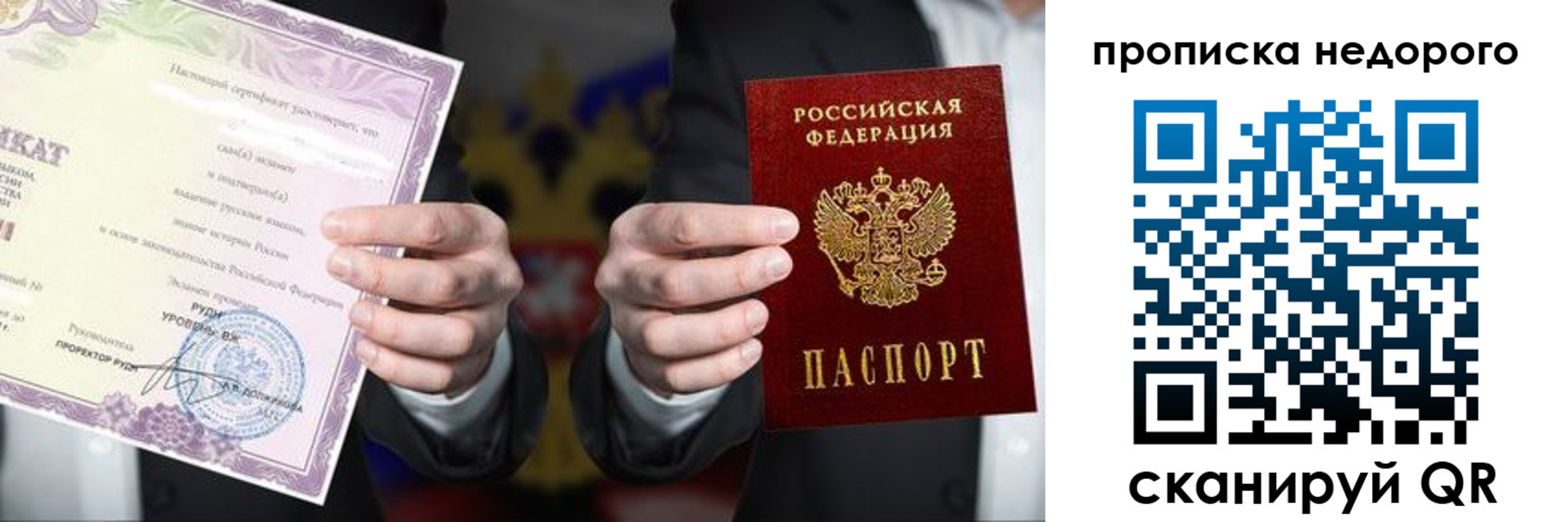 временная регистрация поиск в Лодейном Поле