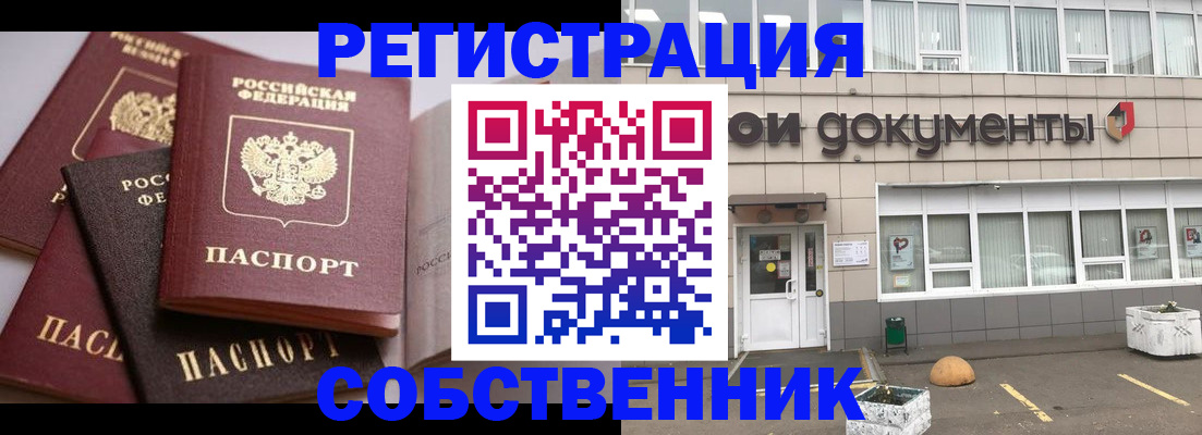 прописка 2025 в Лодейном Поле