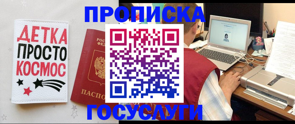 прописка гарантия в Лодейном Поле