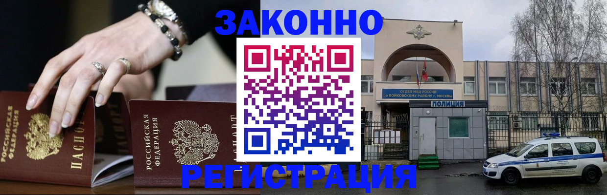 временная регистрация поиск в Лодейном Поле