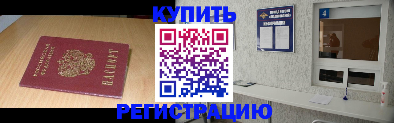 прописка ребенка в Лодейном Поле