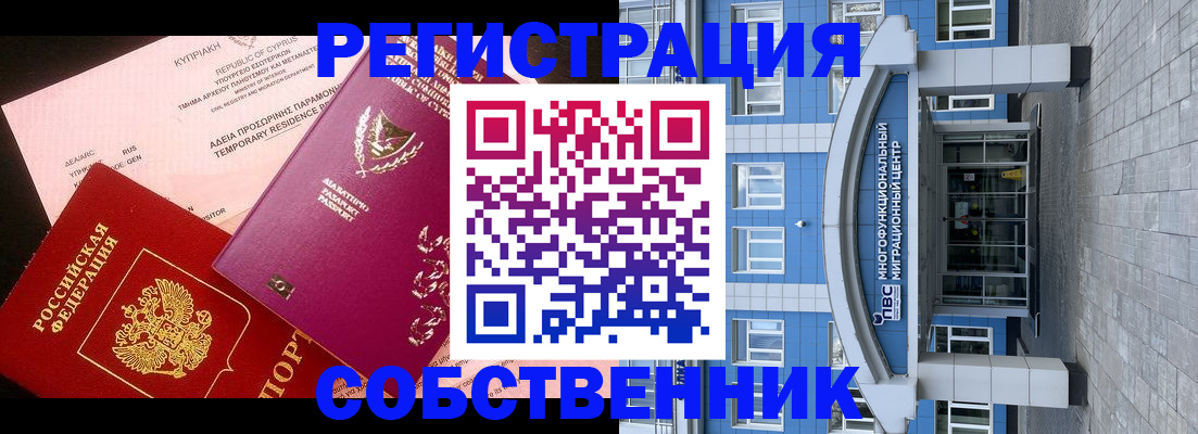 прописка гарантия в Лодейном Поле