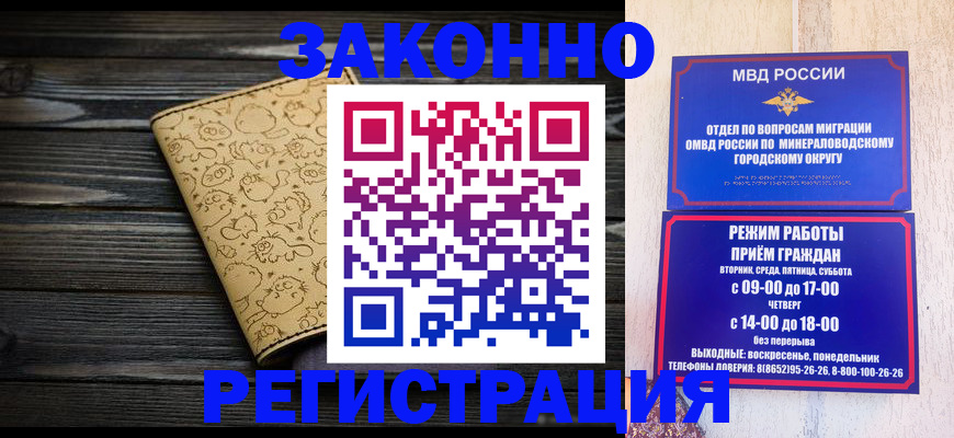 временная прописка в Лодейном Поле