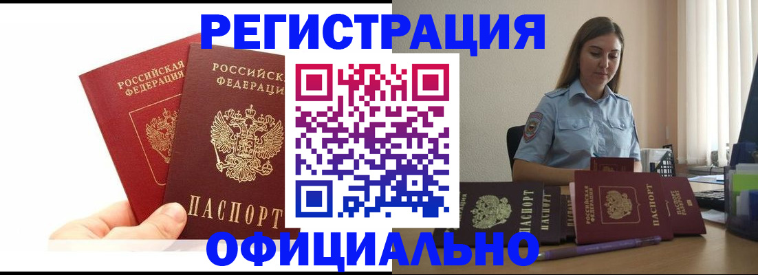 временная регистрация для школы в Лодейном Поле