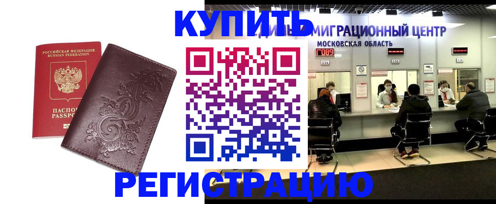 временная регистрация надежно в Лодейном Поле