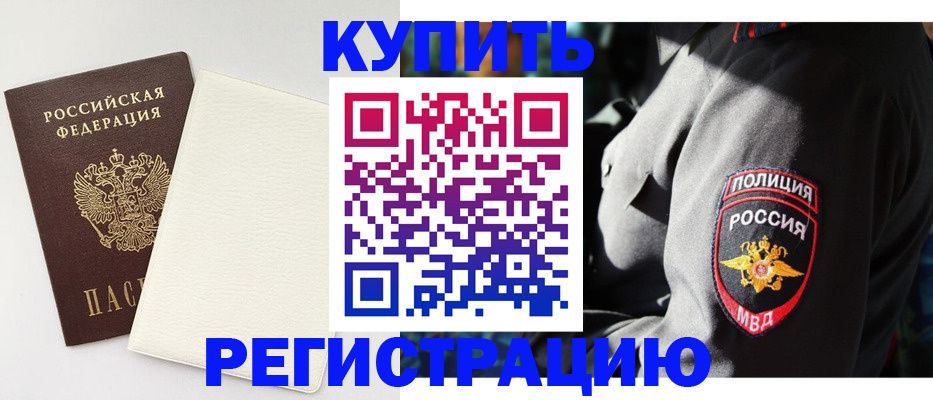 прописка для кредита в Лодейном Поле