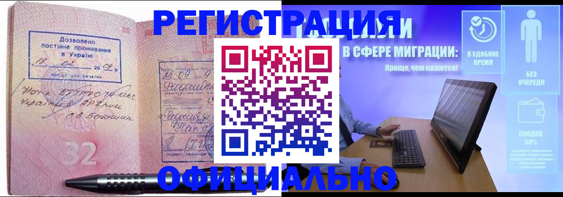 временная регистрация 2025 в Лодейном Поле