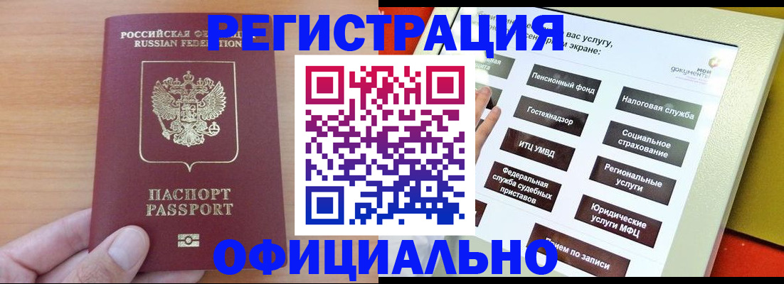 прописка штамп в Лодейном Поле