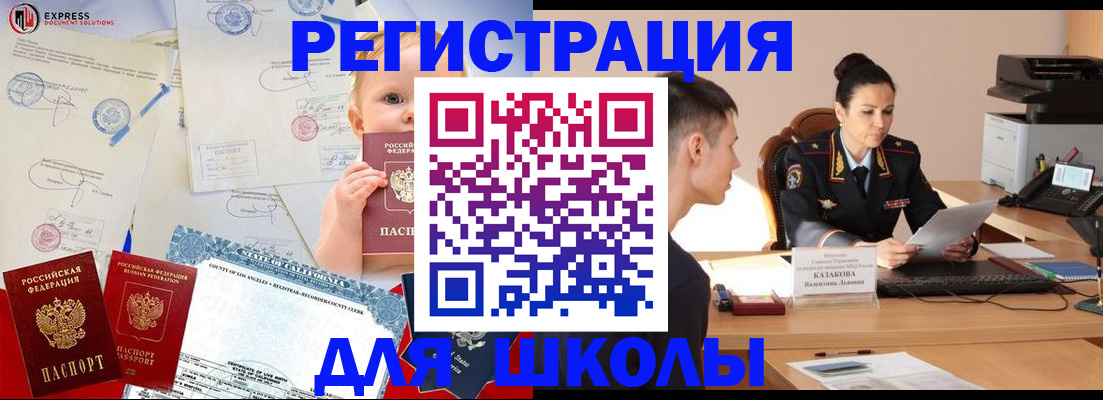 прописка регистрация в Лодейном Поле