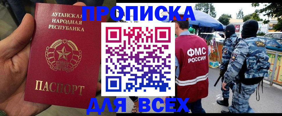прописка для работы в Лодейном Поле