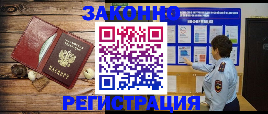временная регистрация купить в Лодейном Поле