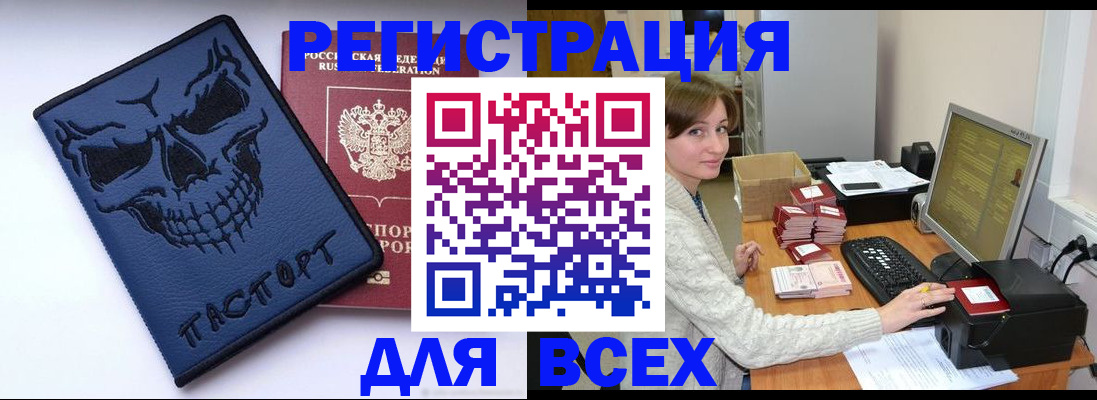 прописка 2025 в Лодейном Поле